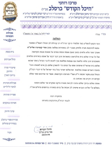 פרקי שלום - שלום בית על פי פרקי אבות / הרב אודי קוטיגרו