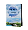 רפאה נפשי - לצמוח ממשברים וליצור חיים בריאים ומאושרים