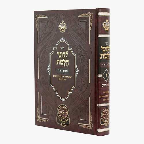 ליקוטי הלכות המבואר אורח חיים ז' / עוז והדר