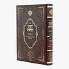 ליקוטי הלכות המבואר אורח חיים ח' / עוז והדר