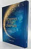 מחשבה יוצרת מציאות / שולי שמואלי