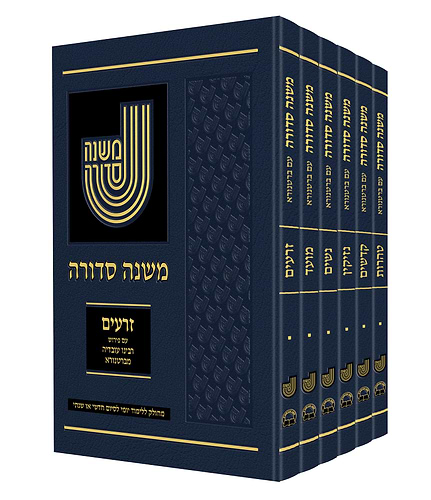 משנה סדורה עם ברטנורא ו' כרכים / פורמט כיס