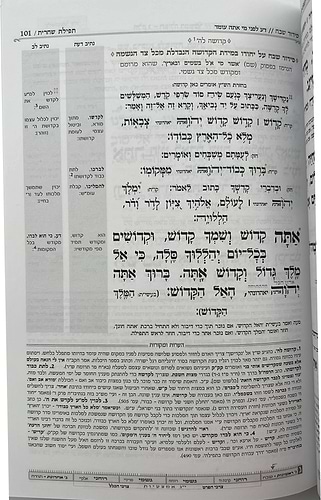 סידור נתיבות התפילה - לימות החול נוסח ספרד פורמט גדול / מכון סימנים