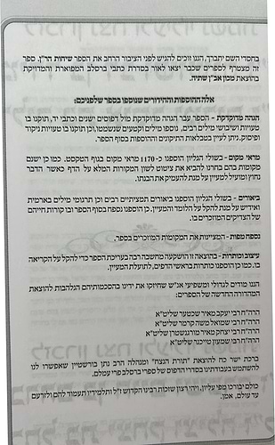 שיחות הר