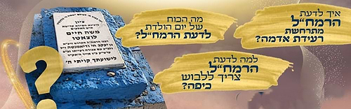 דעת רמח