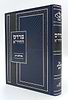 פרדס החיד"א - מגילת רות