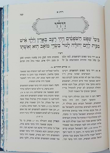 פרדס החיד