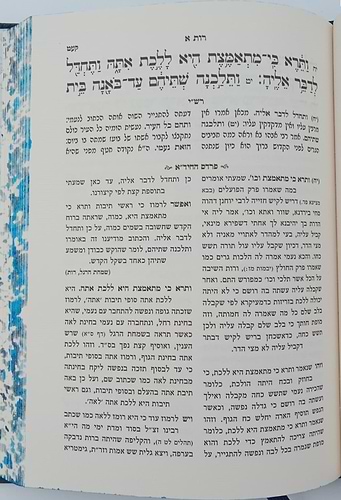 פרדס החיד