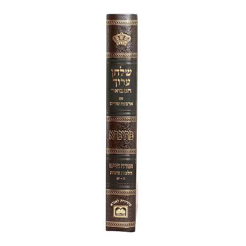 שולחן ערוך המבואר מתיבתא - הלכות ציצית חלק א' / עוז והדר