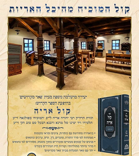 קול אריה - להרה