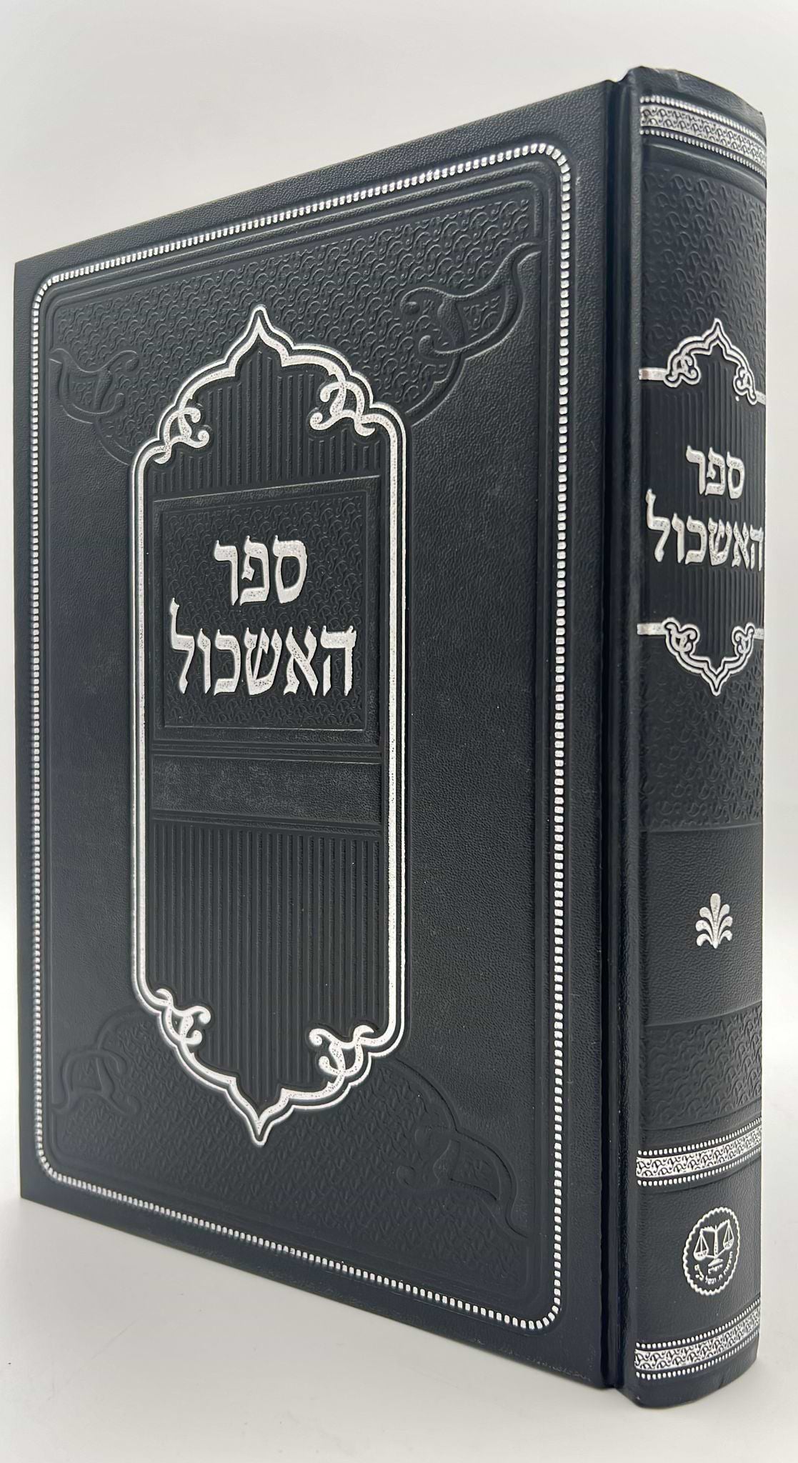 ספר האשכול / הראב"ד השני