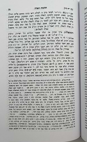 ספר האשכול / הראב