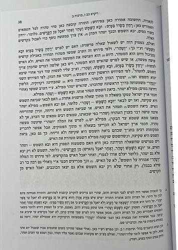 פקודיך דרשתי - לביאור דרכי דרישת ההלכה מפסוקי התורה ו' כרכים / הרב איתי אליצור