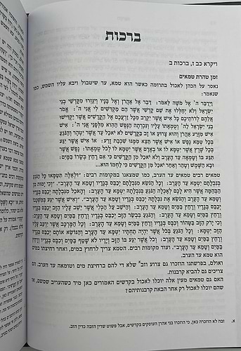 פקודיך דרשתי - לביאור דרכי דרישת ההלכה מפסוקי התורה ו' כרכים / הרב איתי אליצור