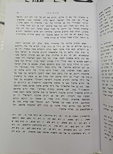 אגרות הרמב