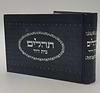 תהילים עם פירוש רהוט ובהיר - בית דוד