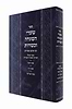 שערי השגחה וכשרות / הרה"ג רבי זלמן קרעמס שליט"א