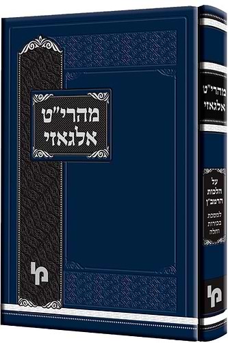 מהרי