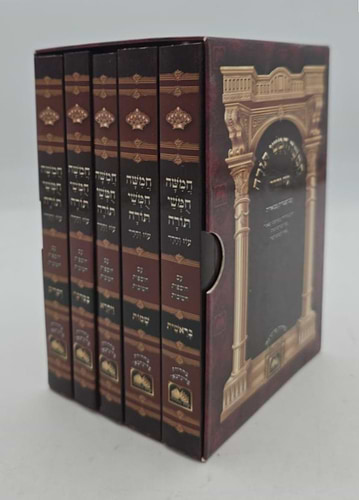 חמשה חומשי תורה מהדורת כיס [למינציה] / עוז והדר