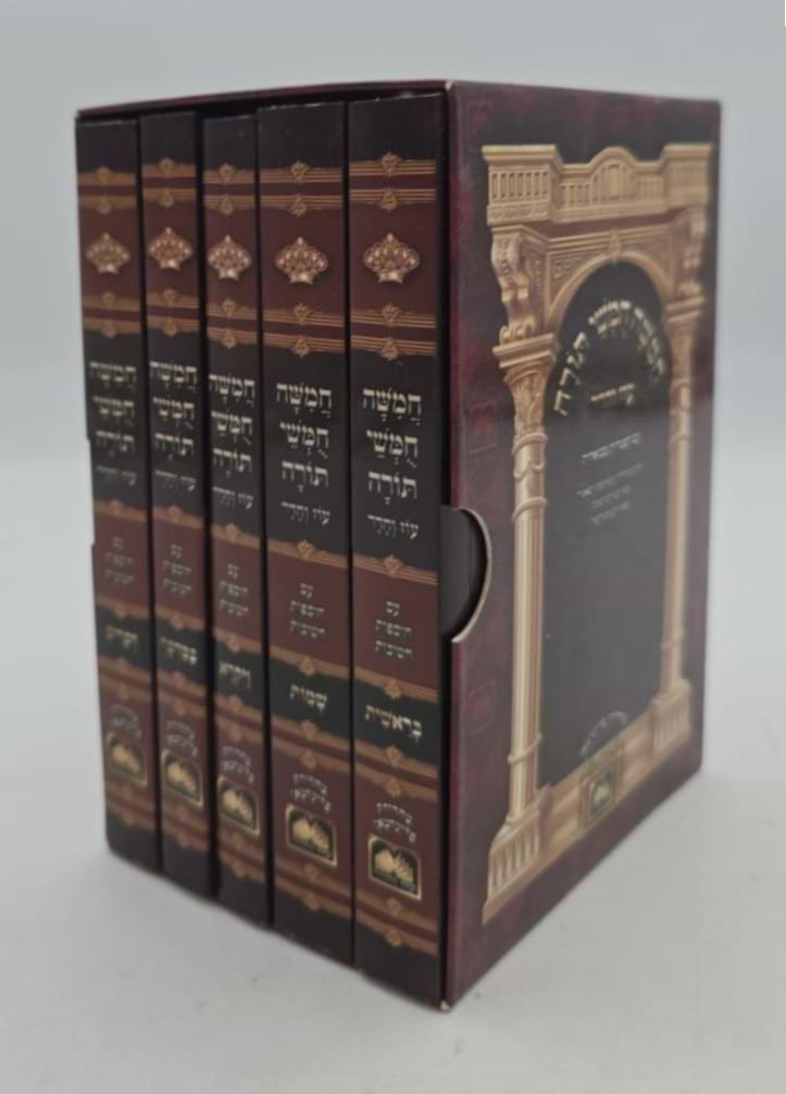 חומש עוז והדר כיס כריכה רכה ה
