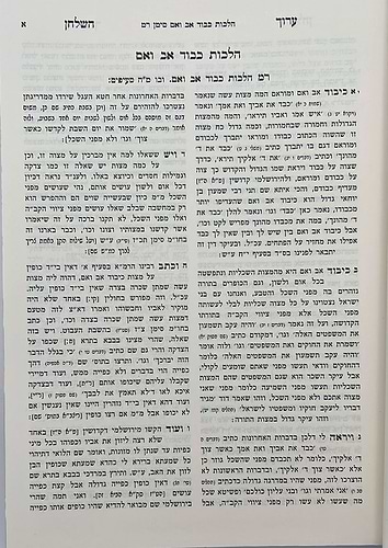 ערוך השולחן ט' כרכים / עוז והדר