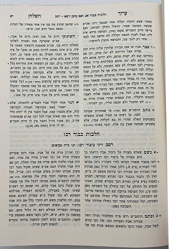 ערוך השולחן ט' כרכים / עוז והדר