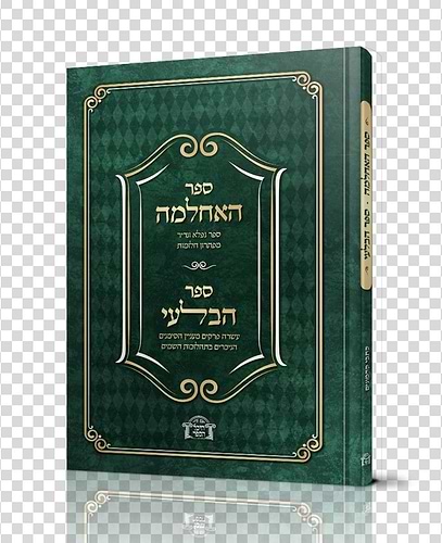ספר האחלמה - ספר נפלא ונדיר מפתרון חלומות / ספר הבלעי - עשרה פרקים מעניין הסימנים הניכרים בתהלוכות השמים