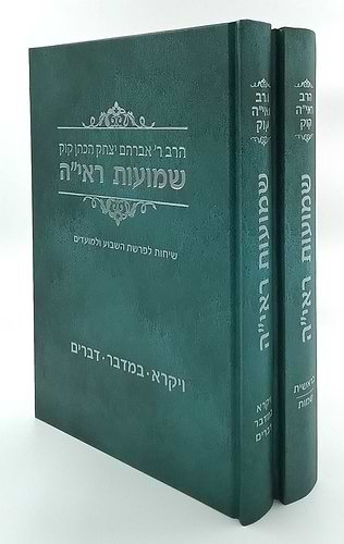שמועות הראי