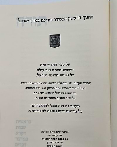 תנ
