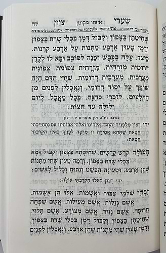 סידור שערי ציון השלם עם תהילים ומעמדות - הסידור שהתפלל בו רבי נחמן מברסלב זיע