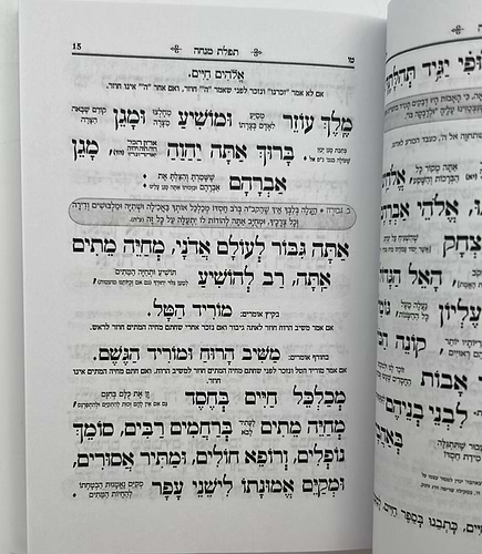 סידור מנחה וערבית כיס כוונת הלב כריכה רכה / נוסח עדות המזרח