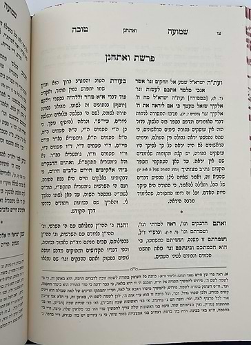 שמועה טובה - תורה • מועדים • ליקוטים / מאת האדמו״ר רבי חיים שלמה הלוי מקאסאני זיע