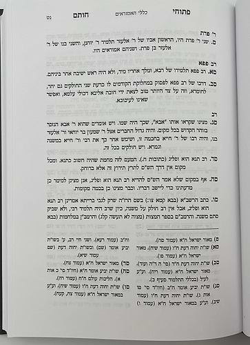 פתוחי חותם - כללי ההוראה / ע