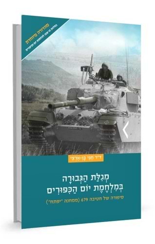 מארז המגילות של דור התקומה - סט 8 חוברות / ד