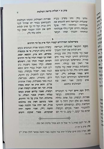 שערי ההשתלשלות / רבי אהרן הלוי מסטראשעלע זצוק