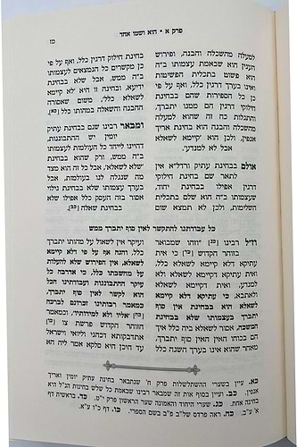 שערי עבודת היחוד / רבי אהרן הלוי מסטראשעלע זצוק