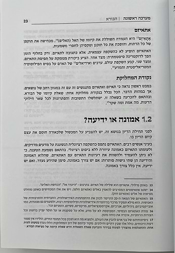 מלכודת האמת / הרב אשר קושניר