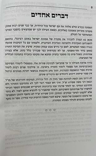 מלכודת האמת / הרב אשר קושניר