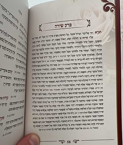 ותתפלל חנה - תחינות ובקשות לכל עת