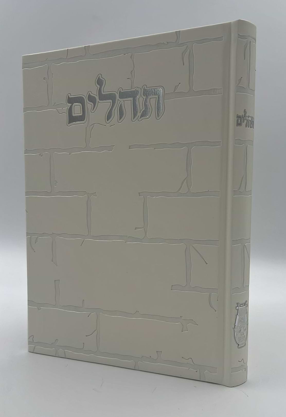 תהילים בינת הלב - דמוי עור צבע קרם דגם כותל / פורמט ענק