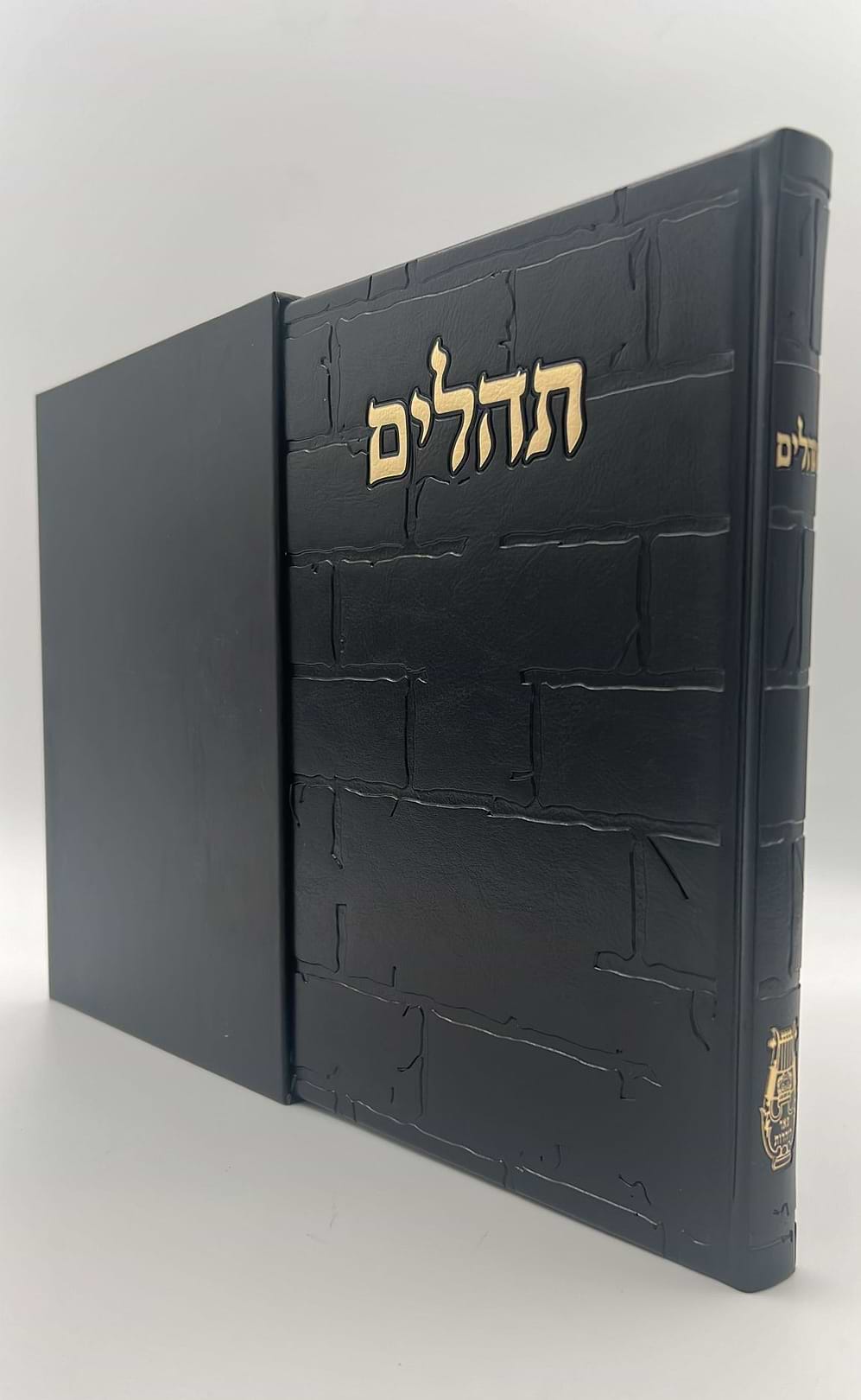 תהילים בינת הלב - דמוי עור צבע שחור דגם כותל / פורמט ענק