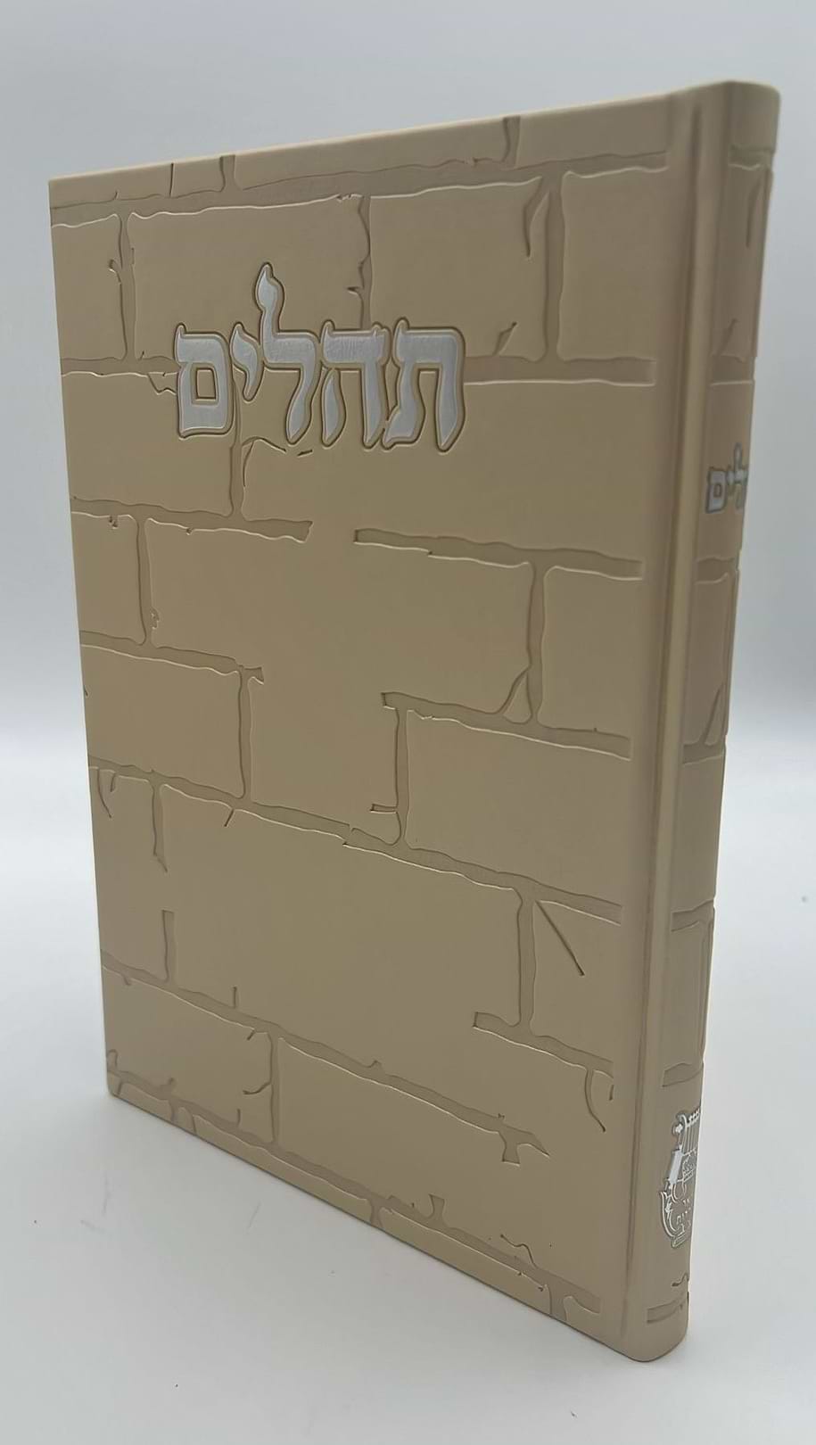 תהילים בינת הלב - דמוי עור צבע חום בהיר דגם כותל / פורמט ענק