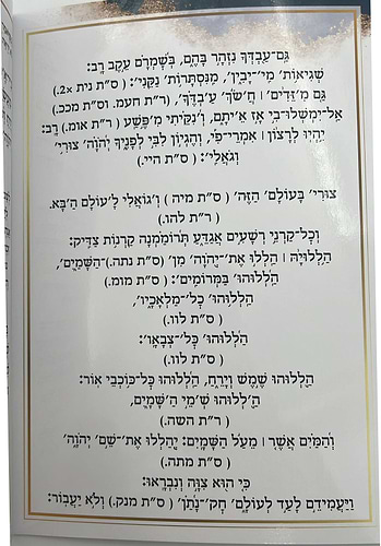 ברכת הלבנה עם כוונותיה - על פי הסוד / הרב דוד כהן שליט