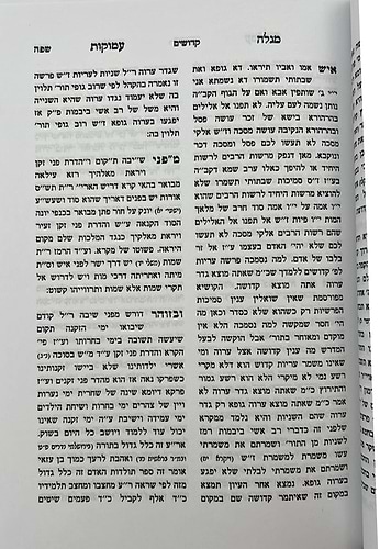 ספר מגלה עמוקות על התורה ב' כרכים