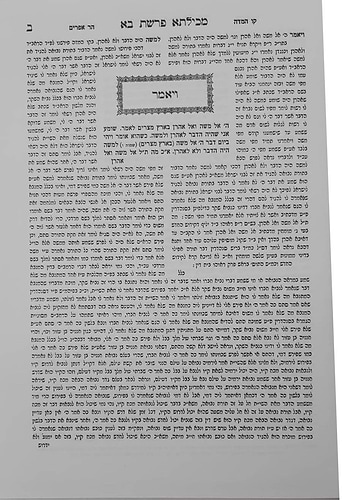מכילתא דרבי ישמעאל עם הגהות הגר