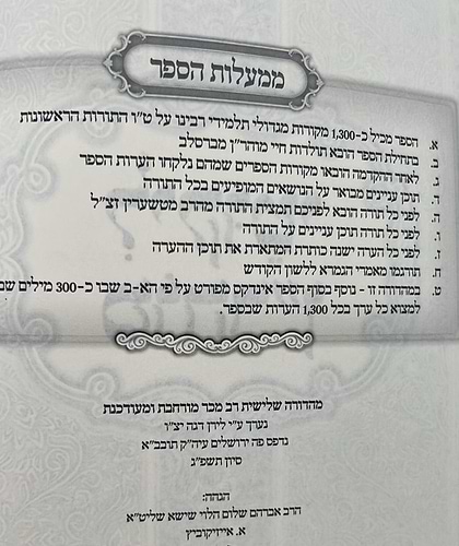 ליקוטי מוהר