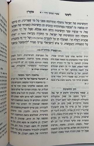 ליקוטי מוהר