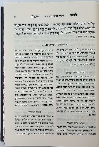 ליקוטי מוהר