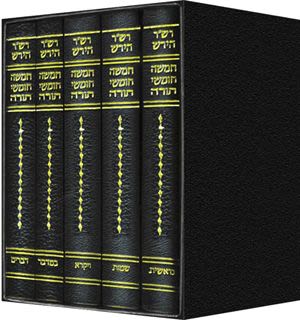 חומש הרש"ר הירש ה