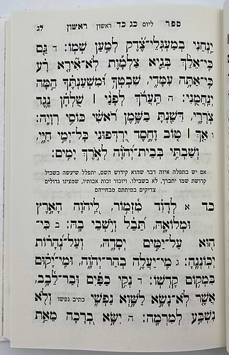 ספר תהילים - מהדורת פאר צבע בורדו / פורמט גדול